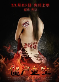 她来自胡志明